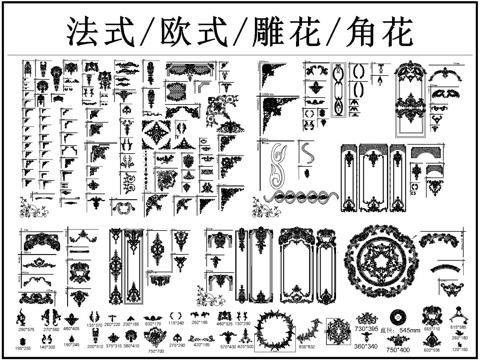  雕花 角花 花紋 護墻板 法式歐式雕花 燈盤cad施工圖 
