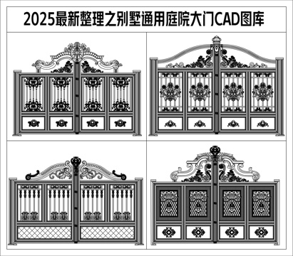  別墅庭院大門cad圖庫cad施工圖 