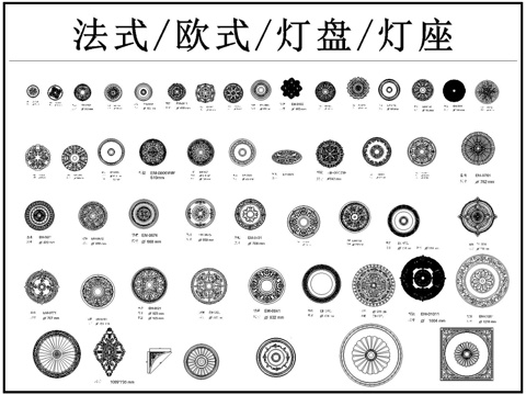  燈盤 燈座 雕花燈盤 石膏燈盤 法式歐式燈盤cad施工圖 