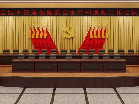  黨建會議室3d模型 