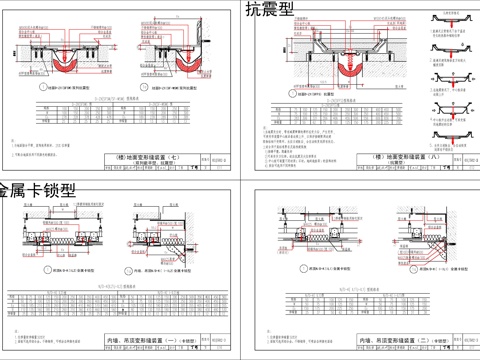  規(guī)范圖集墻地面變形縫cad施工圖 