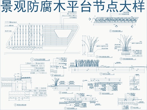  景觀防腐木木平臺(tái)節(jié)點(diǎn)大樣詳圖cad施工圖 