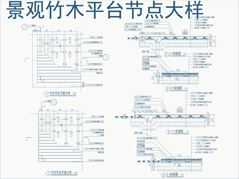  景觀防腐木木平臺(tái)節(jié)點(diǎn)大樣詳圖cad施工圖 