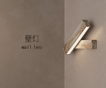 現(xiàn)代簡約壁燈 云石壁燈3d模型 