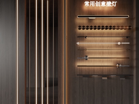  現(xiàn)代壁燈3d模型 