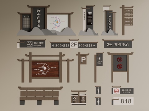  新中式 中古 导视牌 指示牌 指引牌 广告牌3d模型 