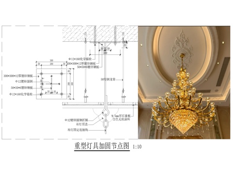  重型吊燈安裝節(jié)點(diǎn)圖cad施工圖 