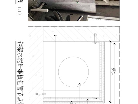  鋼架水泥纖維板包管節(jié)點(diǎn)做法cad施工圖 