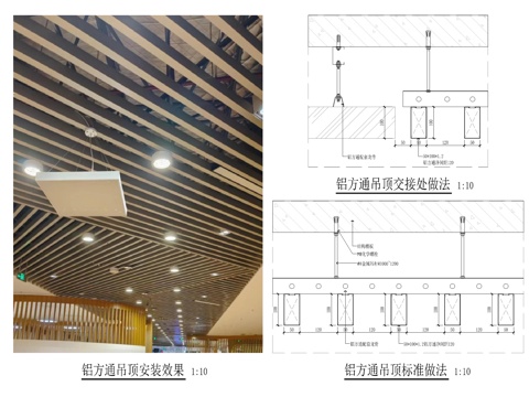  鋁方通吊頂標(biāo)準(zhǔn)做法cad施工圖 