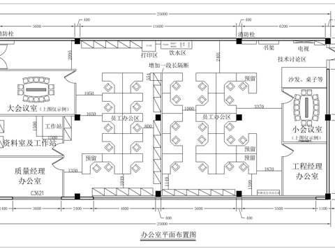  辦公區(qū)平面方案圖cad施工圖 