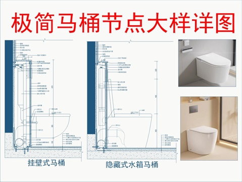  極簡馬桶節(jié)點大樣詳圖cad施工圖 