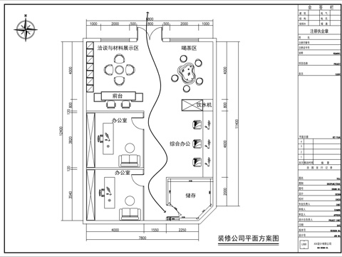  裝修公司平面方案圖cad施工圖 