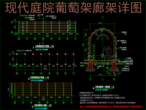  現(xiàn)代庭院葡萄架廊架cad施工圖 
