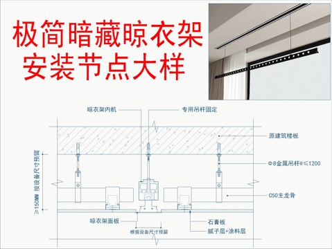 極簡暗藏晾衣架安裝節(jié)點大樣cad施工圖 