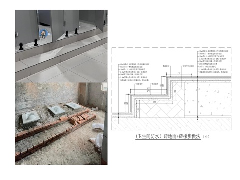  公共衛(wèi)生間地臺節(jié)點圖cad施工圖 
