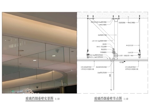 玻璃擋煙垂壁做法詳圖cad施工圖 
