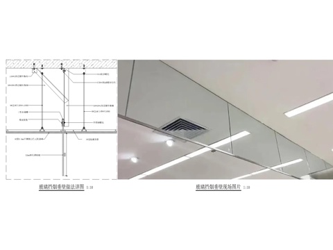  玻璃擋煙垂壁做法詳圖cad施工圖 