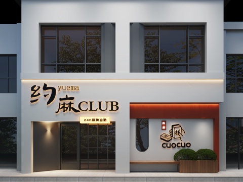  现代高级感娱乐店铺门头设计su模型 