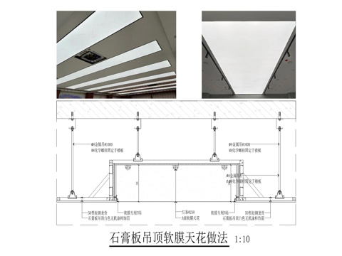  石膏板吊頂軟膜天花做法cad施工圖 