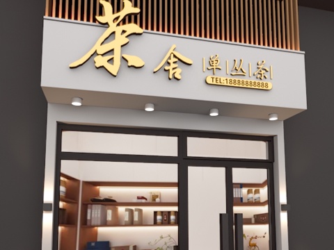 现代极简茶舍 茶叶店门头3d模型 