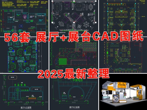 展臺 展覽館 會展中心 展廳 家具專賣店 展位cad施工圖 