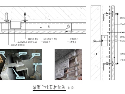  墻面石材干掛做法cad施工圖 