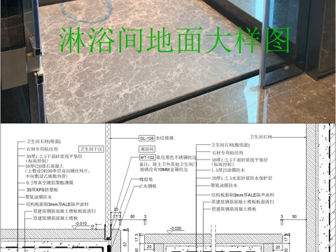  衛(wèi)生間淋浴間地面排水槽大樣圖cad施工圖 