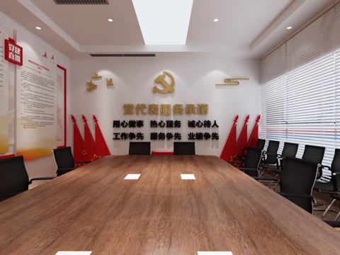  现代党建参观会议室接待室3d模型 