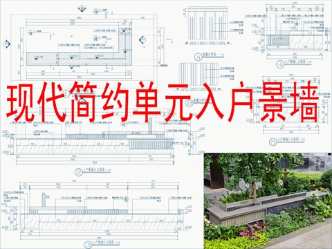  現(xiàn)代簡約單元入戶景墻cad施工圖 