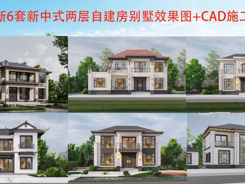  現(xiàn)代二層別墅建筑 現(xiàn)代二層自建房建筑 現(xiàn)代二層農(nóng)村住宅cad施工圖 