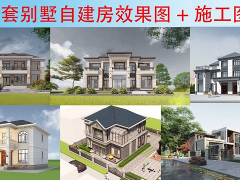  現(xiàn)代別墅建筑 現(xiàn)代自建房建筑 現(xiàn)代農(nóng)村住宅cad施工圖 