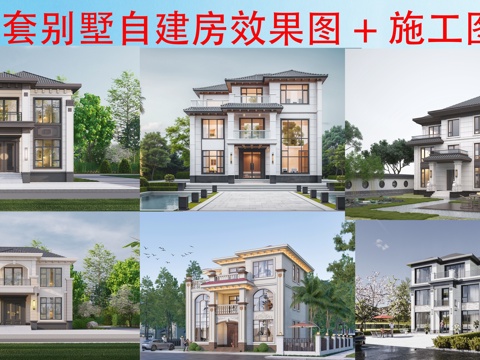  現(xiàn)代別墅建筑 現(xiàn)代自建房建筑 現(xiàn)代農(nóng)村住宅cad施工圖 