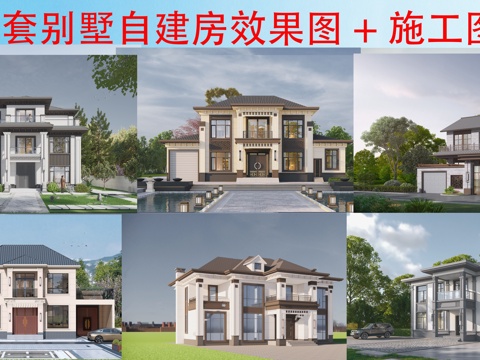  現(xiàn)代別墅建筑 現(xiàn)代自建房建筑 現(xiàn)代農(nóng)村住宅cad施工圖 