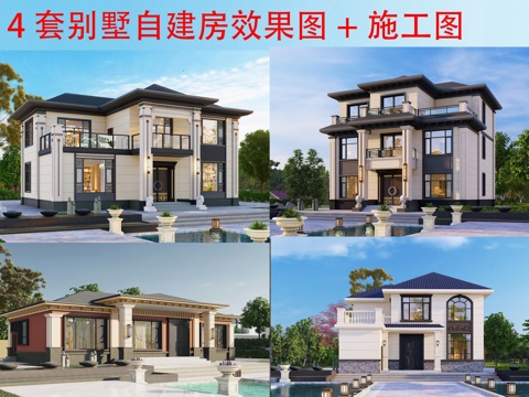  現(xiàn)代別墅建筑 現(xiàn)代自建房建筑 現(xiàn)代農(nóng)村住宅cad施工圖 