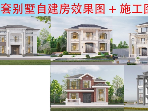  現(xiàn)代別墅建筑 現(xiàn)代自建房建筑 現(xiàn)代農(nóng)村住宅cad施工圖 