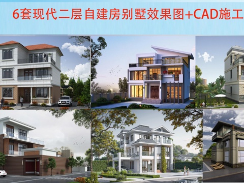  現(xiàn)代三層別墅建筑 現(xiàn)代三層自建房建筑 現(xiàn)代三層農(nóng)村住宅cad施工圖 