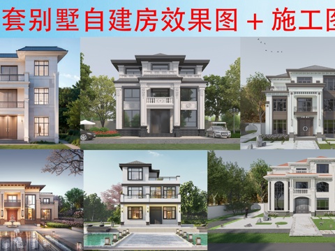  現(xiàn)代別墅建筑 現(xiàn)代自建房建筑 現(xiàn)代農(nóng)村住宅cad施工圖 