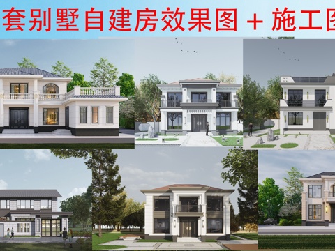  現(xiàn)代別墅建筑 現(xiàn)代自建房建筑 現(xiàn)代農(nóng)村住宅cad施工圖 