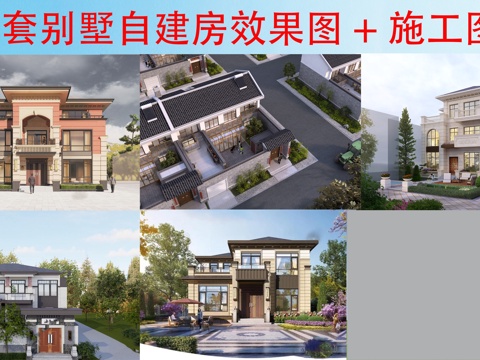  現(xiàn)代別墅建筑 現(xiàn)代自建房建筑 現(xiàn)代農(nóng)村住宅cad施工圖 