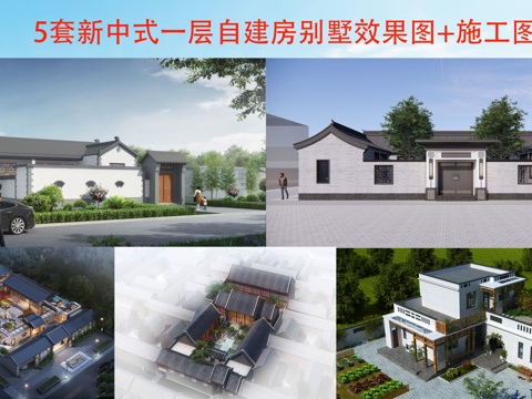  現(xiàn)代一層別墅建筑 現(xiàn)代一層自建房建筑 現(xiàn)代一層農(nóng)村住宅cad施工圖 