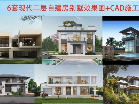  現(xiàn)代二層別墅建筑 現(xiàn)代二層自建房建筑 現(xiàn)代二層農(nóng)村住宅cad施工圖 
