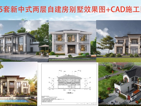  現(xiàn)代二層別墅建筑 現(xiàn)代二層自建房建筑 現(xiàn)代二層農(nóng)村住宅cad施工圖 