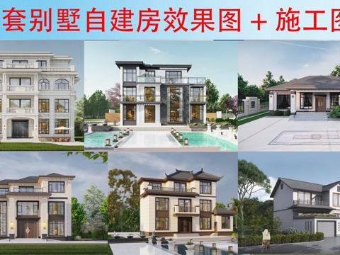  現(xiàn)代別墅建筑 現(xiàn)代自建房建筑 現(xiàn)代農(nóng)村住宅cad施工圖 
