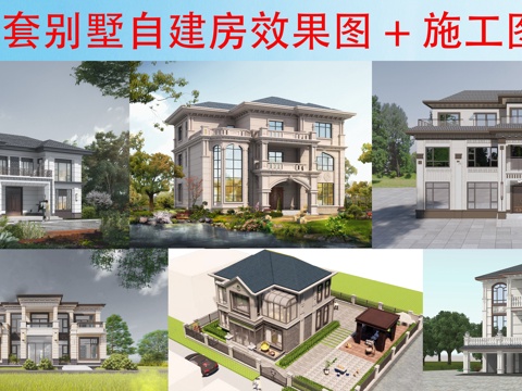  自建房別墅圖紙cad施工圖 