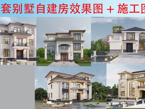  現(xiàn)代別墅建筑 現(xiàn)代自建房建筑 現(xiàn)代農(nóng)村住宅cad施工圖 