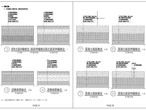 景觀基本構(gòu)造做法cad施工圖 
