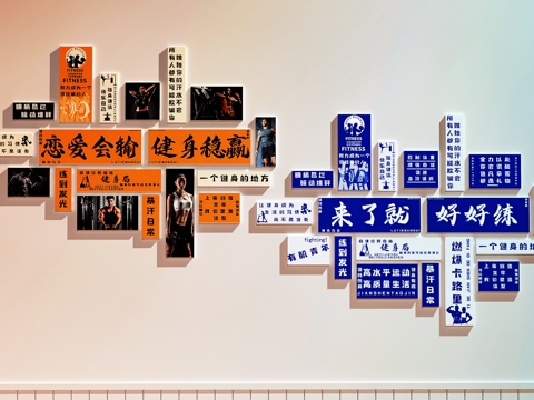  健身装饰画  健身房打卡墙   健身房文化墙3d模型 