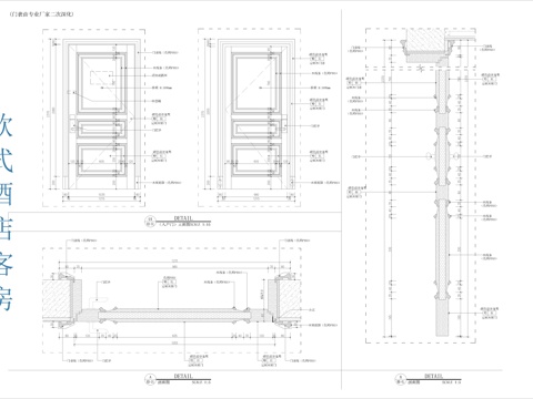  歐式客房全套施工圖cad施工圖 