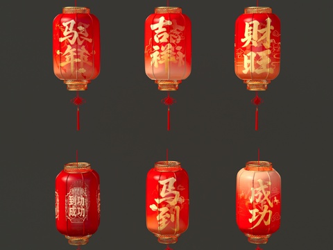  燈籠馬年燈籠新年燈籠3d模型 