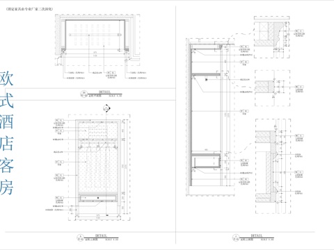  歐式酒店客房整套施工圖cad施工圖 